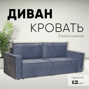 Диван-кровать Сатурн ткань Чикого 18 темно-серый в Пыть-Яхе - pyt-yah.mebel-tymen.ru | фото