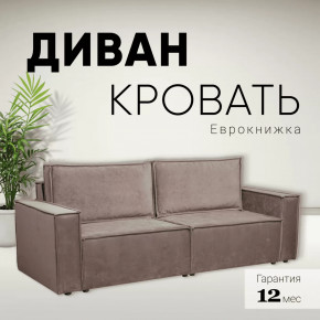 Диван-кровать Сатурн ткань Чикого 46 молочный шоколад в Пыть-Яхе - pyt-yah.mebel-tymen.ru | фото