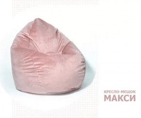 Кресло-мешок "МАКСИ", ткань велюр, Пыльная Роза в Пыть-Яхе - pyt-yah.mebel-tymen.ru | фото