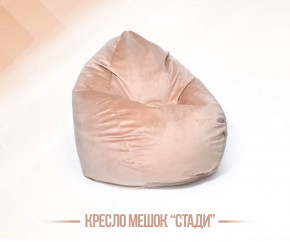 Кресло-мешок СТАДИ, велюр, цвет бежевый в Пыть-Яхе - pyt-yah.mebel-tymen.ru | фото