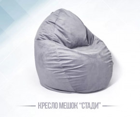 Кресло-мешок СТАДИ, велюр, цвет серый в Пыть-Яхе - pyt-yah.mebel-tymen.ru | фото