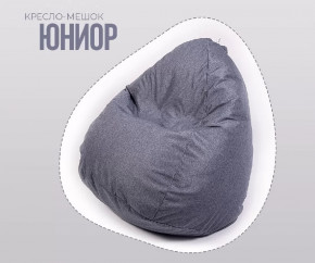 Кресло-мешок Юниор, рогожка, цвет графит в Пыть-Яхе - pyt-yah.mebel-tymen.ru | фото