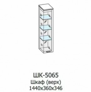 Шкаф многоцелевой ШК-5065 Грейс в Пыть-Яхе - pyt-yah.mebel-tymen.ru | фото