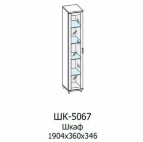 Шкаф многоцелевой ШК-5067 Грейс в Пыть-Яхе - pyt-yah.mebel-tymen.ru | фото