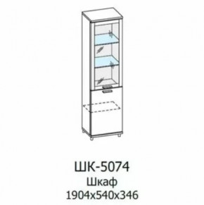 Шкаф многоцелевой ШК-5074 Грейс в Пыть-Яхе - pyt-yah.mebel-tymen.ru | фото