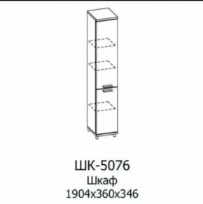 Шкаф многоцелевой ШК-5076 Грейс в Пыть-Яхе - pyt-yah.mebel-tymen.ru | фото