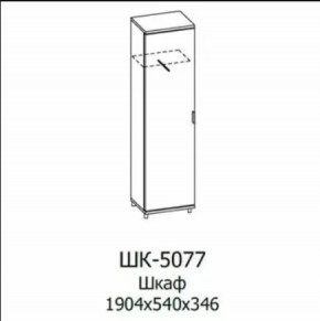 Шкаф многоцелевой ШК-5077 Грейс в Пыть-Яхе - pyt-yah.mebel-tymen.ru | фото