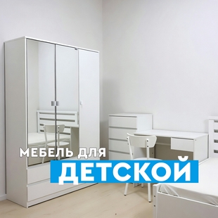 Мебель для детской в Пыть-Яхе - фото