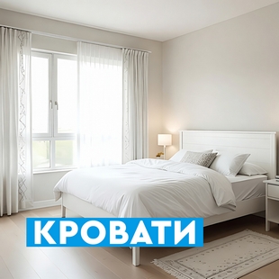 Кровати в Пыть-Яхе - фото